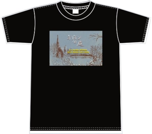 画像1: オリオンの庭・Tシャツ (1)