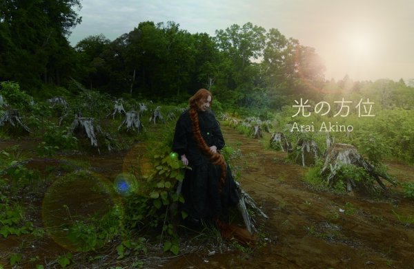 画像1: 光の方位　ダウンロードカード(ステッカー付き) (1)