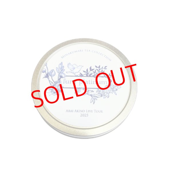 画像1: 降るプラチナハーブティー (1)